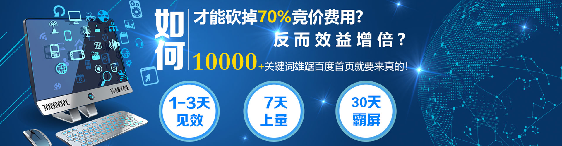 托里百度推广优化