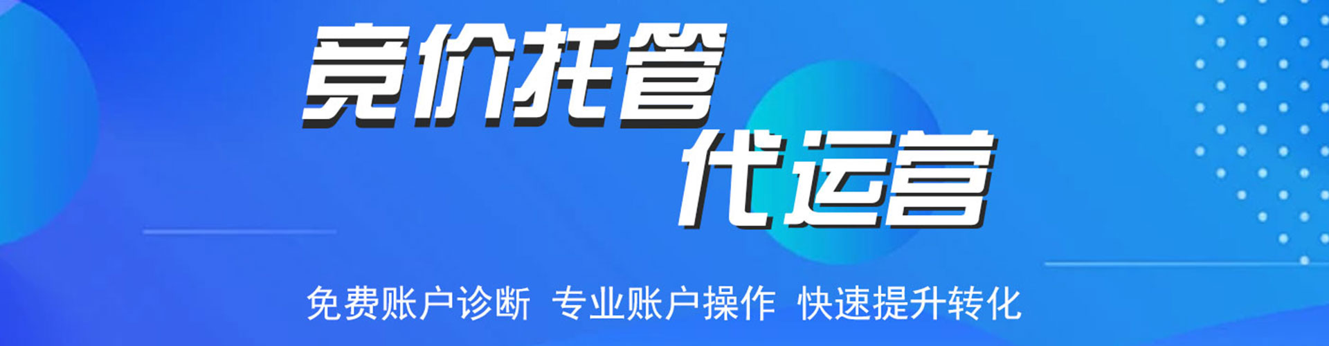托里sem投放